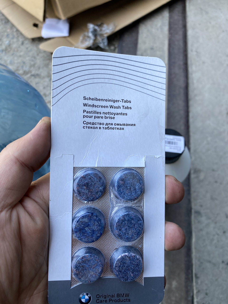 Таблетки в омивайку 1