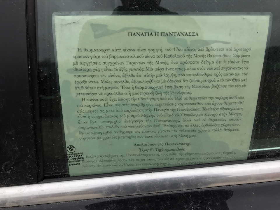 Батюшка на 750 як? 2