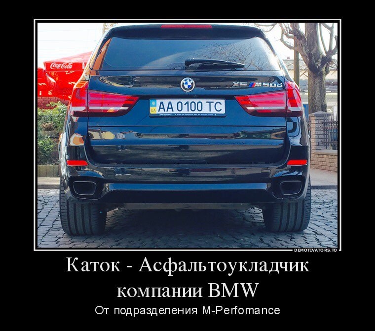 Каток асфальтоукладач компанії BMW 1