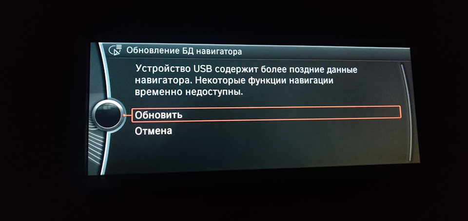 Оновлення карт навігації для СІС BMW PREMIUM EUROPE 2019-1 EAST 2