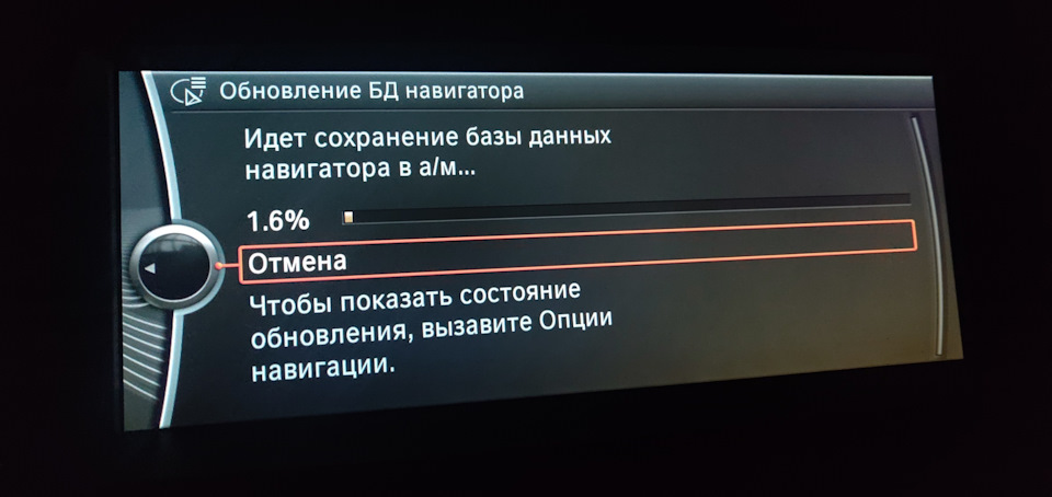 Оновлення карт навігації для СІС BMW PREMIUM EUROPE 2019-1 EAST 3
