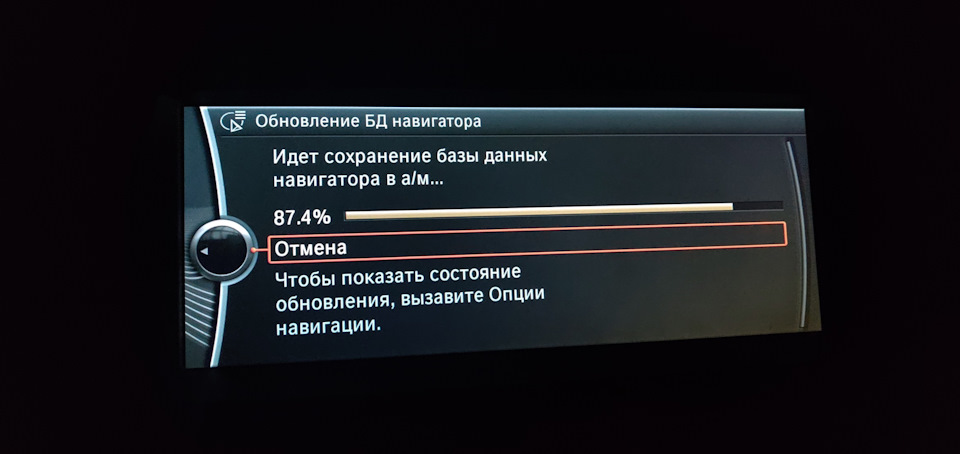 Оновлення карт навігації для СІС BMW PREMIUM EUROPE 2019-1 EAST 5