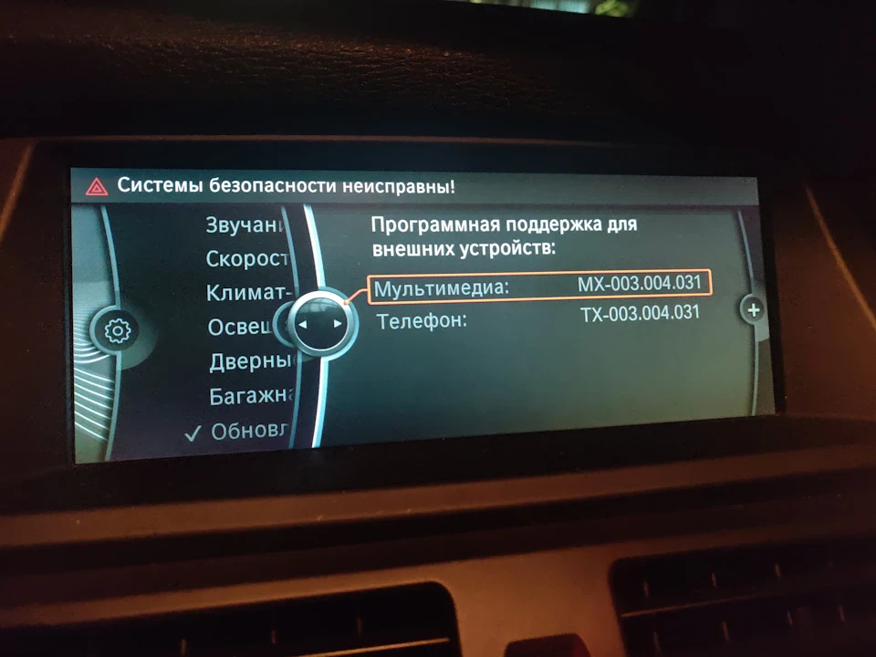Оновлення прошивки CIC у BMW X5e70 рестайлінг.