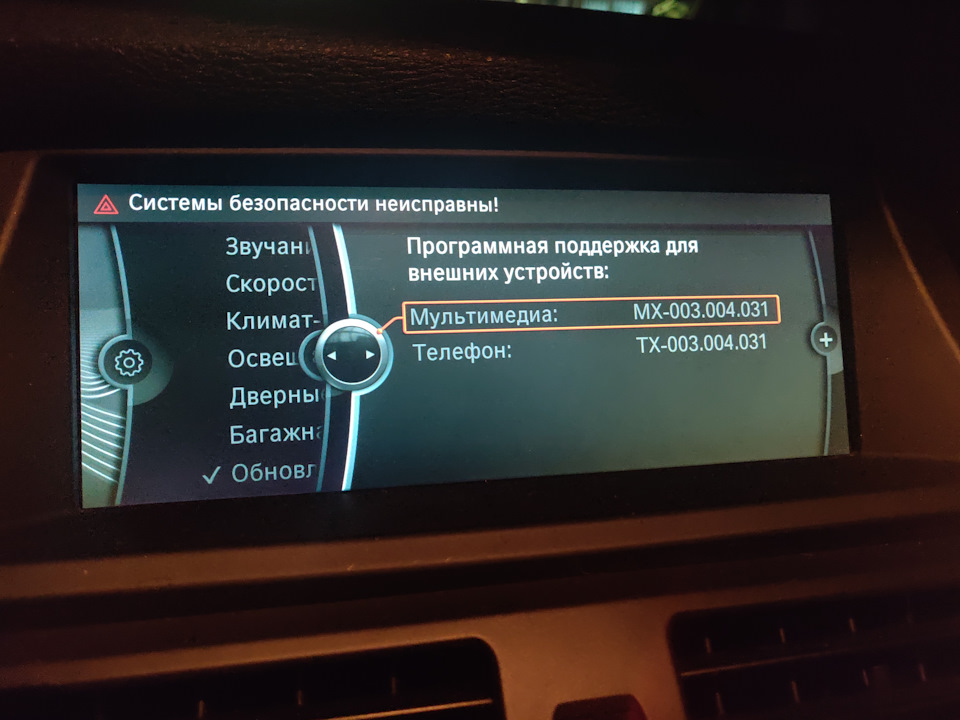 Оновлення прошивки CIC у BMW X5e70 рестайлінг. 1
