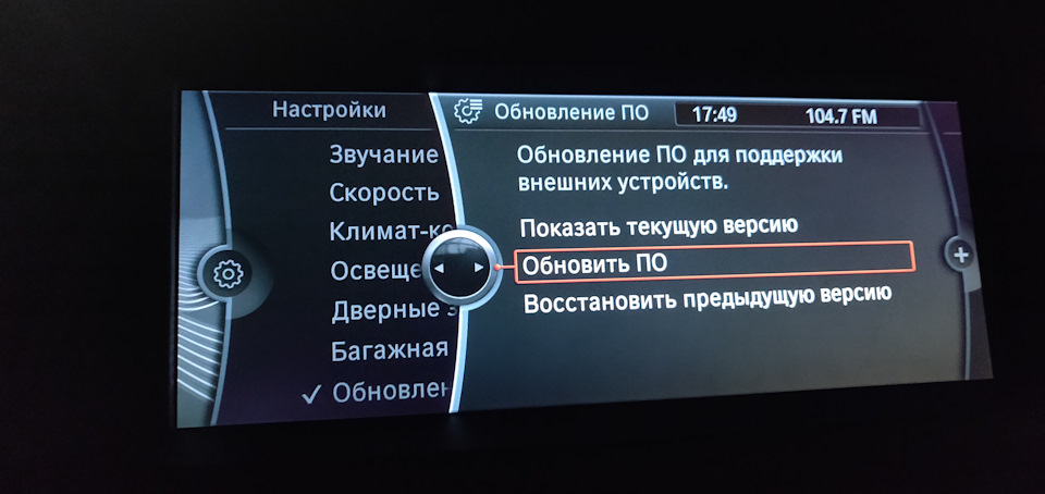 Оновлення прошивки CIC у BMW X5e70 рестайлінг. 4