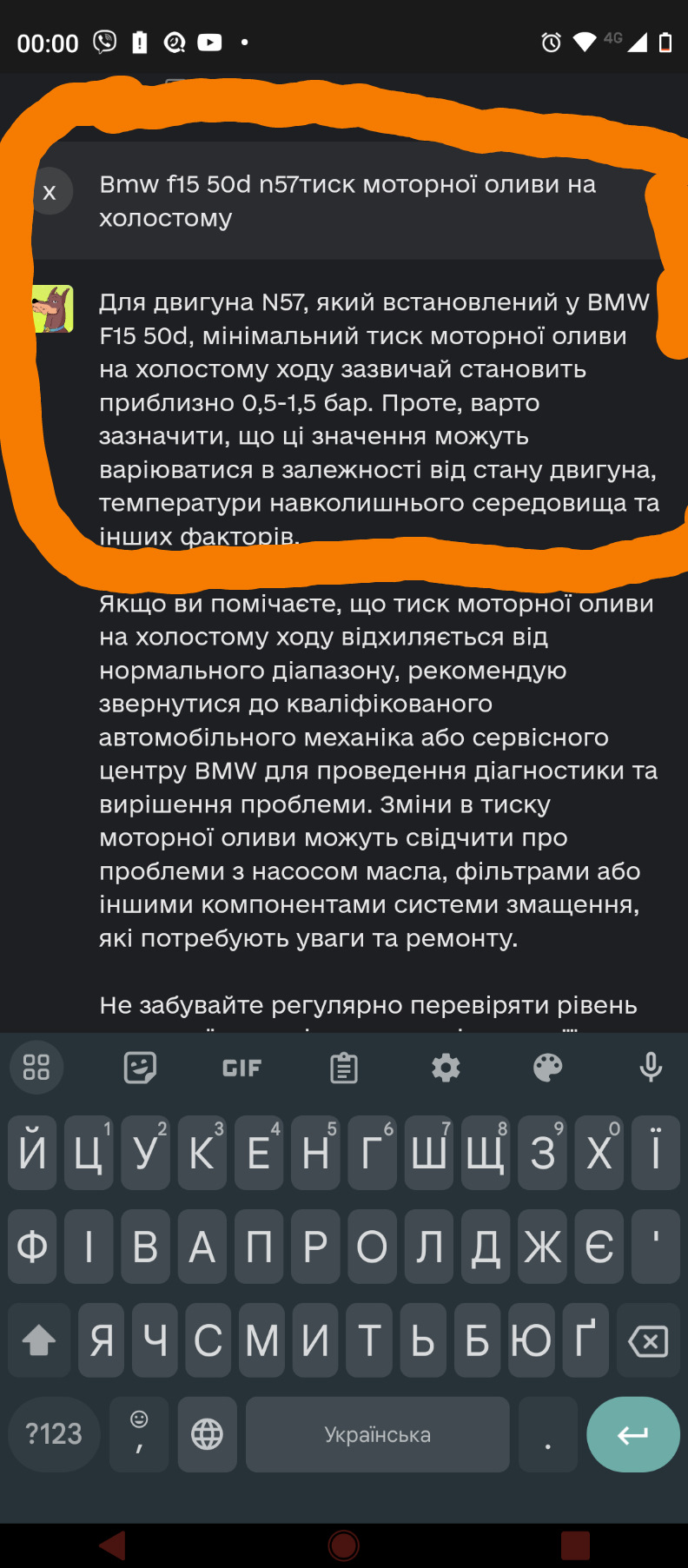 Тиск масла √2 3