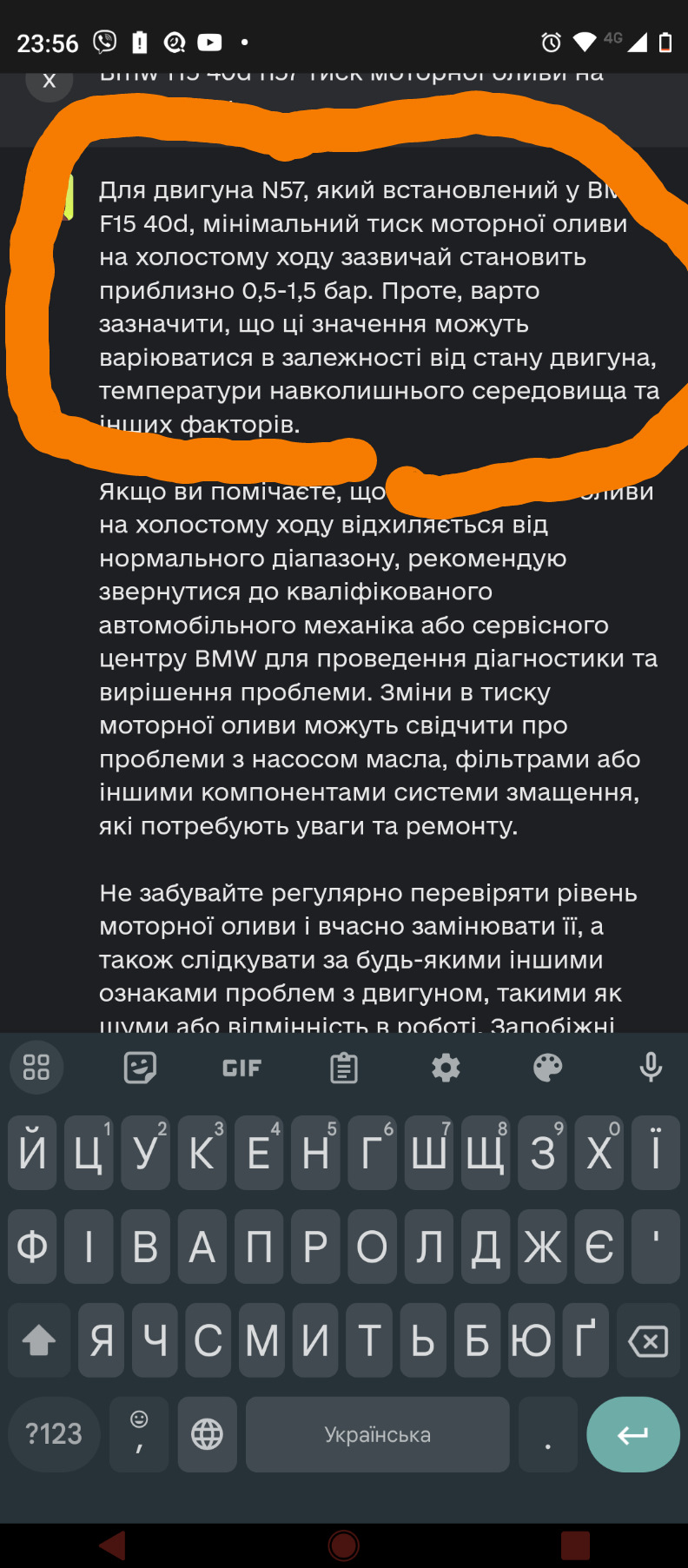 Тиск масла √2 4
