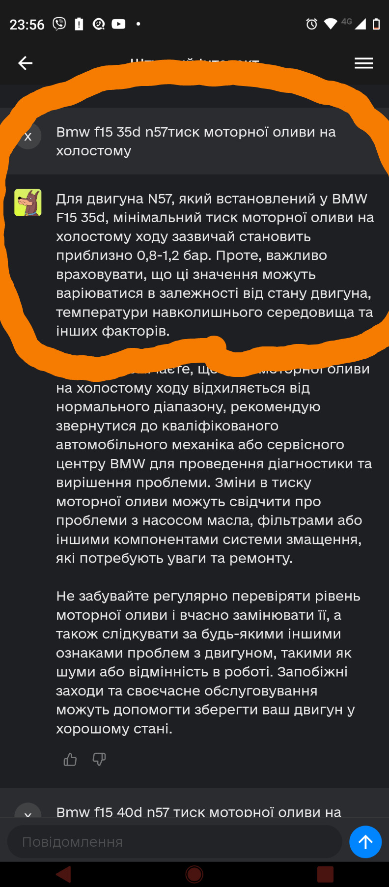 Тиск масла √2 5