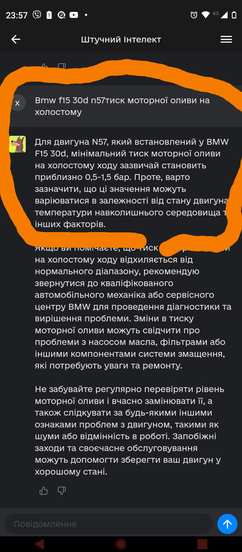Тиск масла √2 2