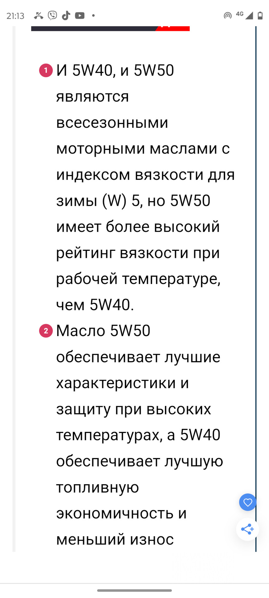 Тиск масла н57 √4 3