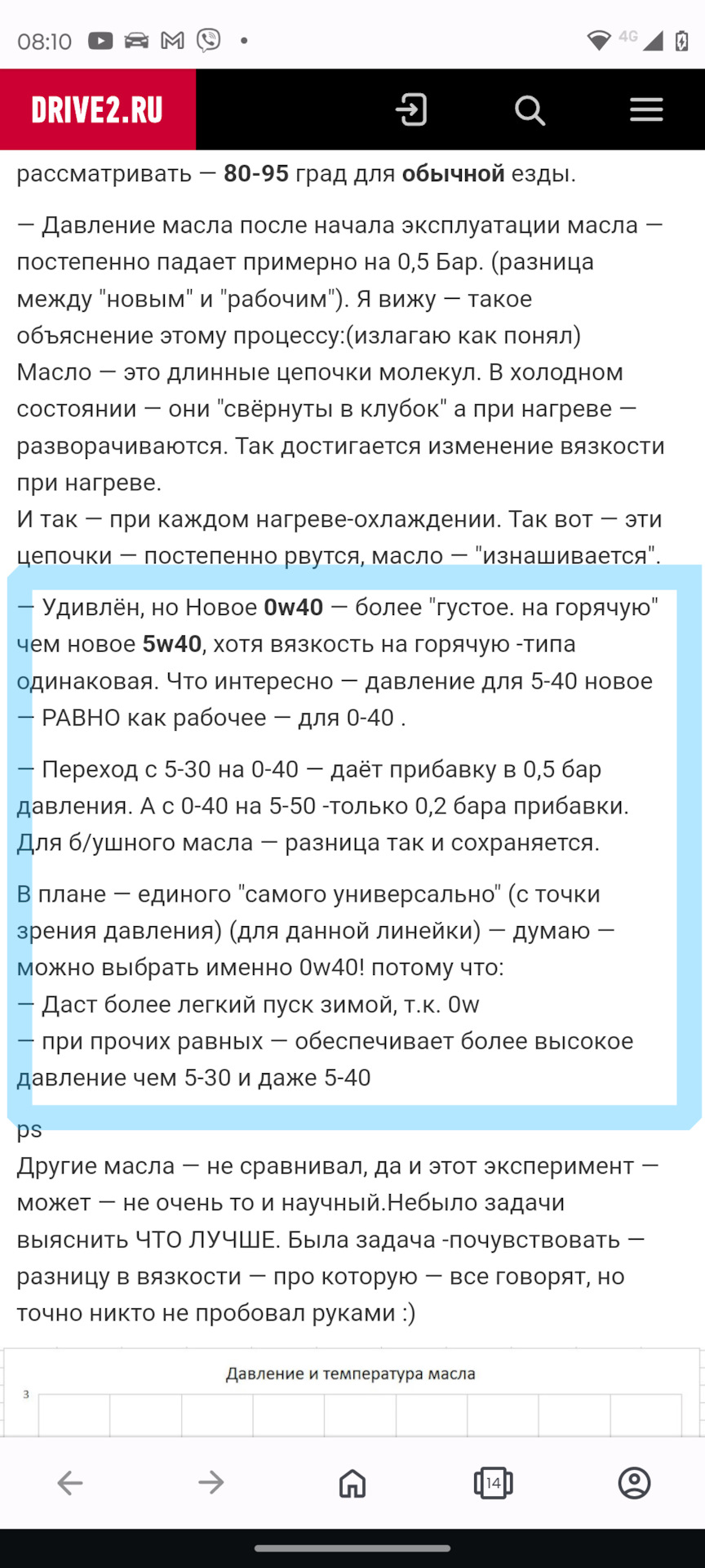 Тиск масла н57 √4 5