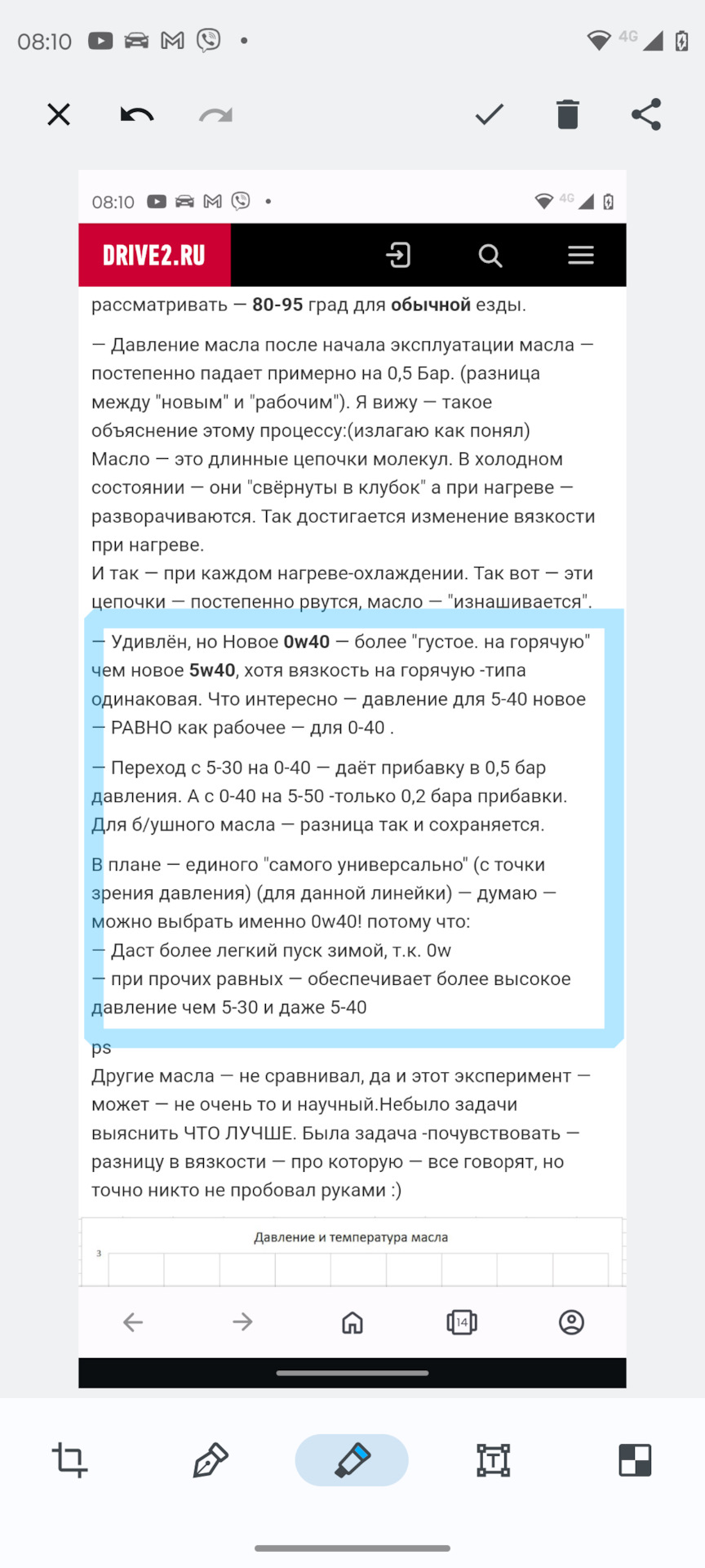 Тиск масла н57 √4 4