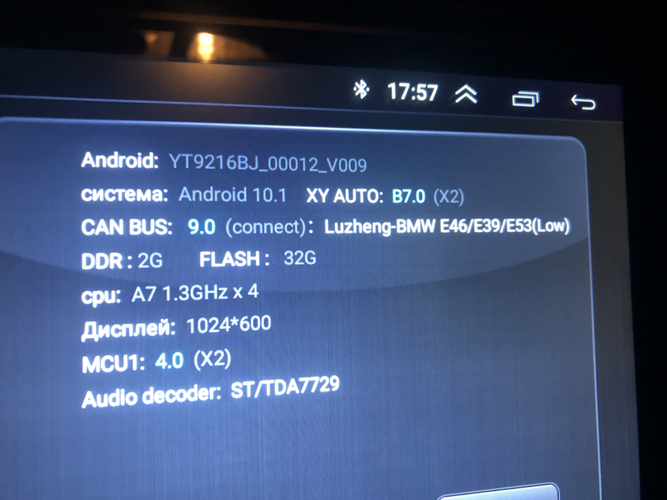 Підключення PDC до Android магнітолі 1