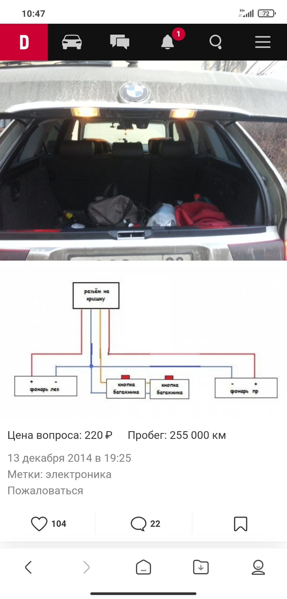 CHECK LICPLATE LIGHT або ремонт планки підсвічування номера 1