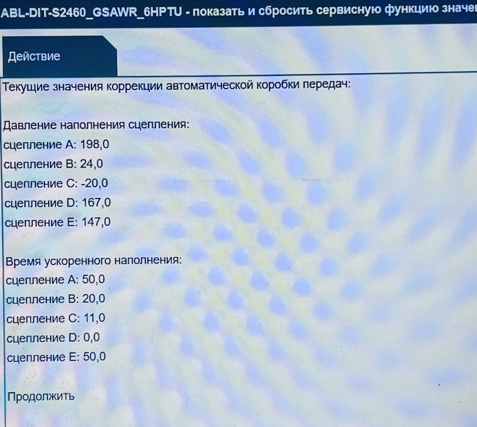 Rheingold та Inpa. Встановлення та налаштування. Початковий діагност) 3