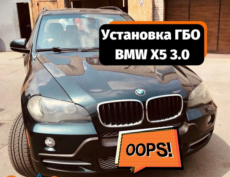 Встановив ГБО 1
