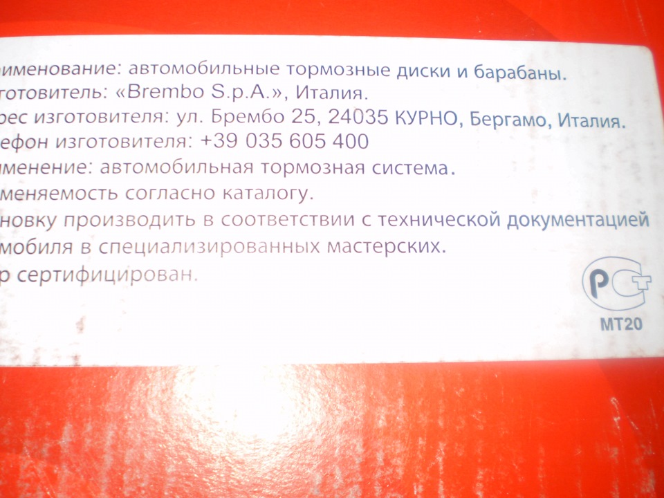 Тормозна система 2
