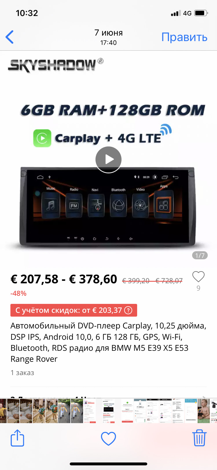 Музика 1