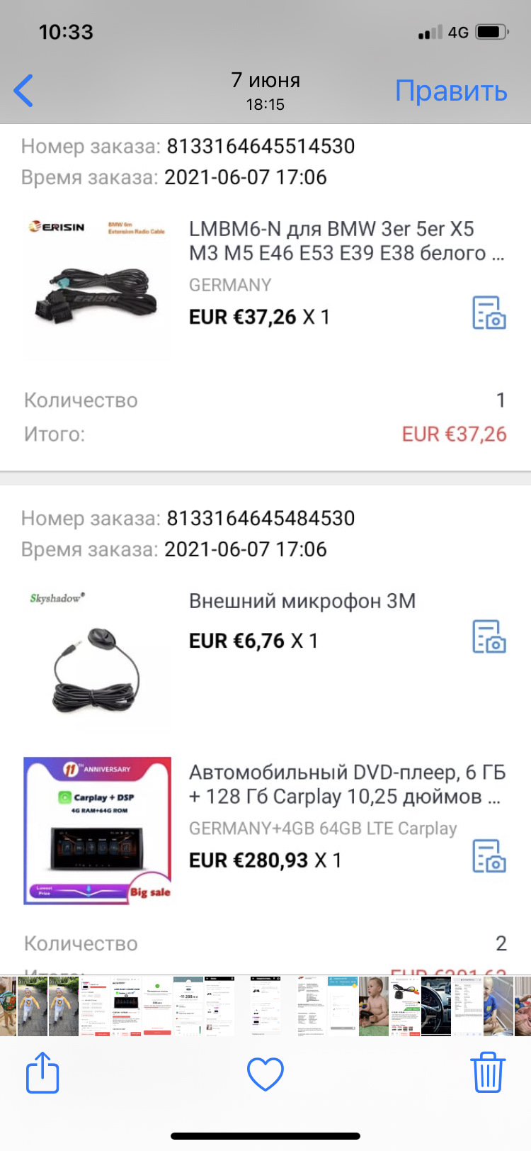 Музика 3