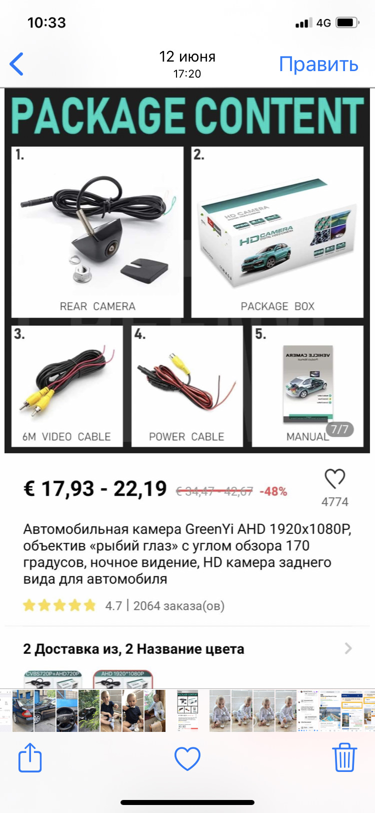 Музика 2
