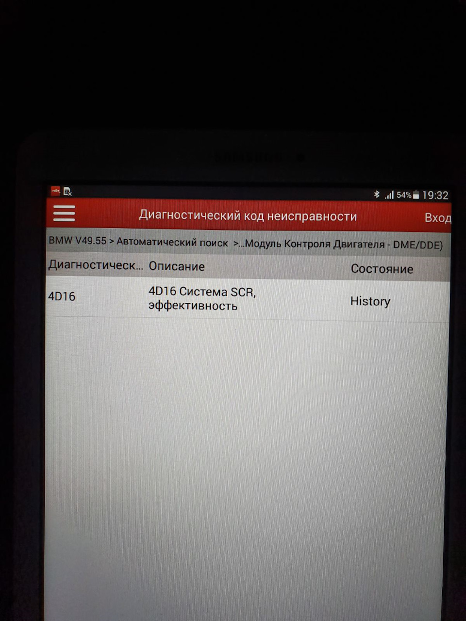 Система SCR ефективність 4D16 1