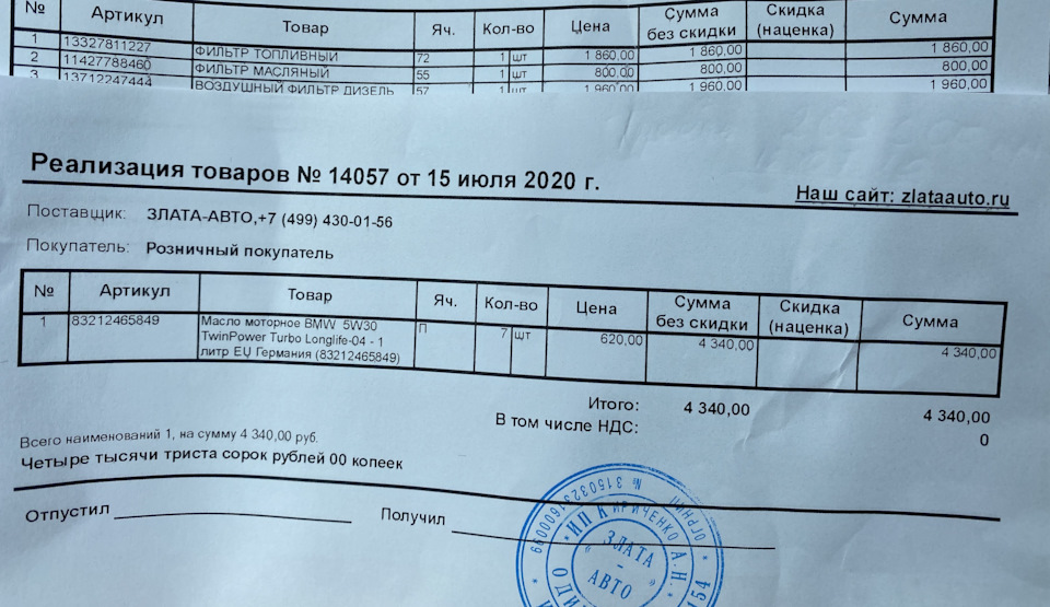 Олія + фільтра ✅Азбука BMW 3