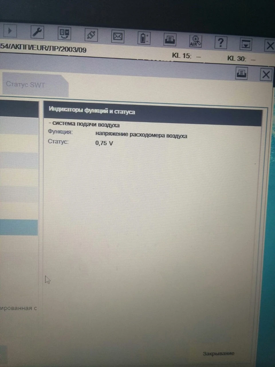 Вольтаж ДМРВ М54В30