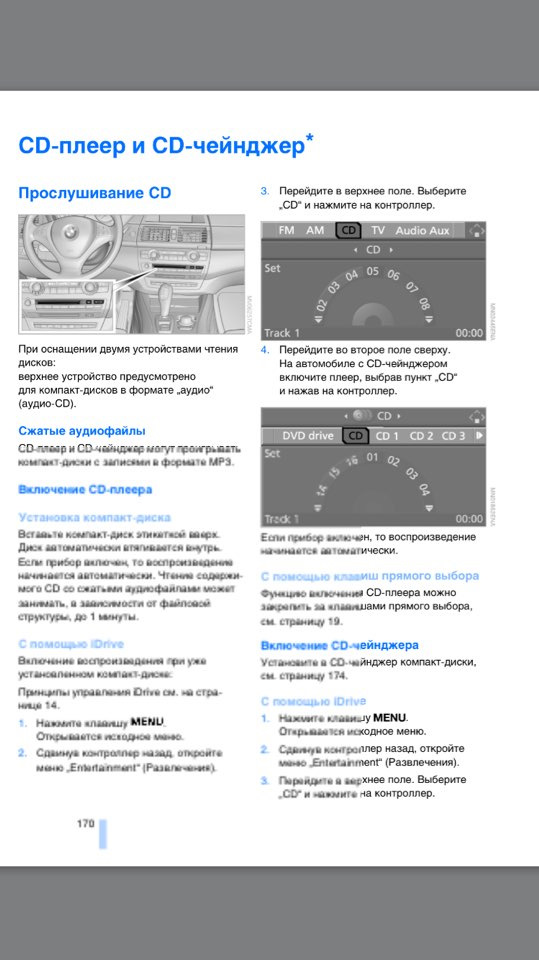 CD changer виявляється читає mp3 1