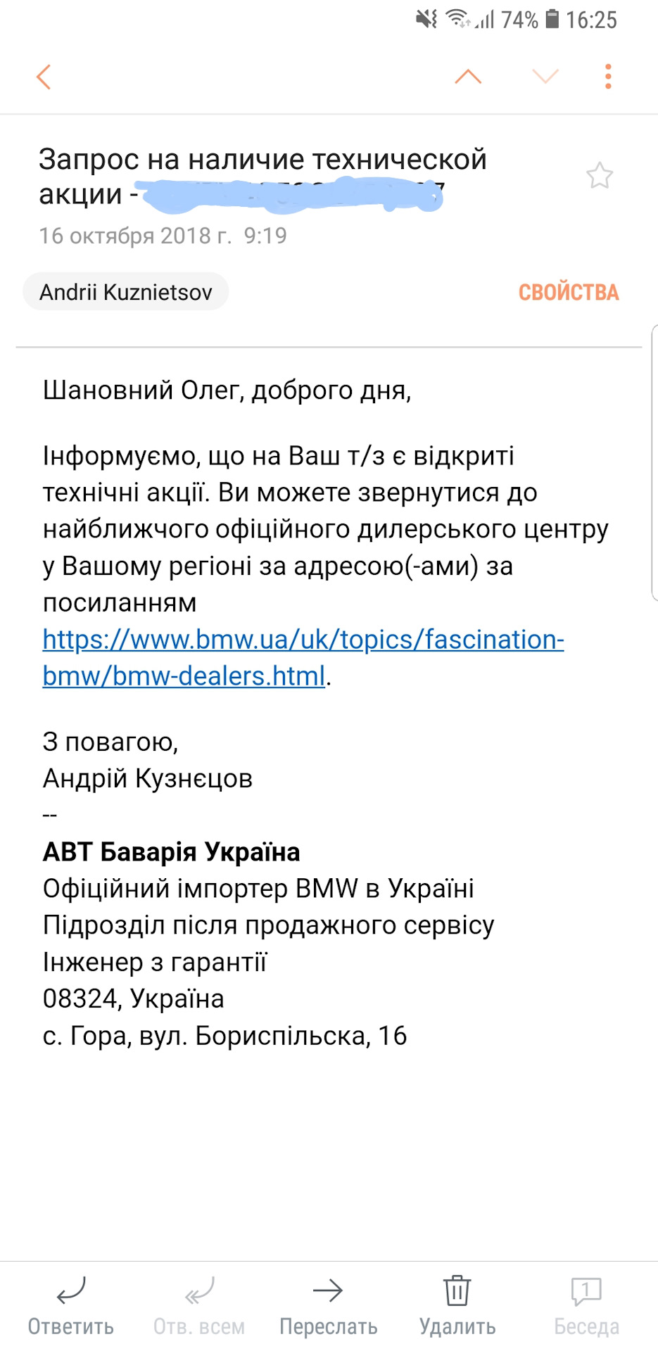 Технічна акція від BMW 2