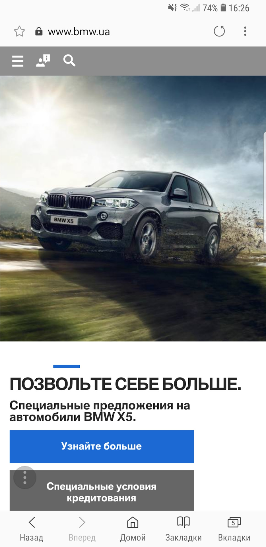 Технічна акція від BMW 1