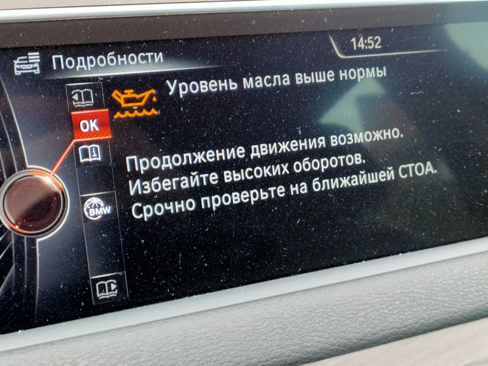 Дуже високий рівень масла - паливо в мастила