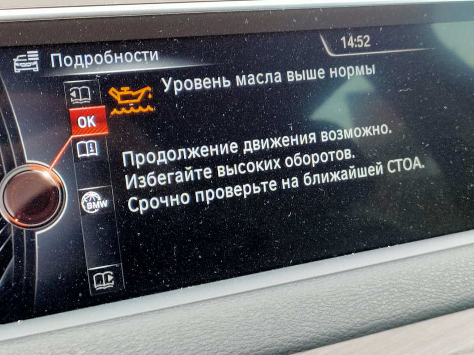Дуже високий рівень масла - паливо в мастила 1
