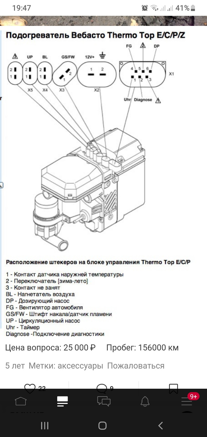 Вебаста 1