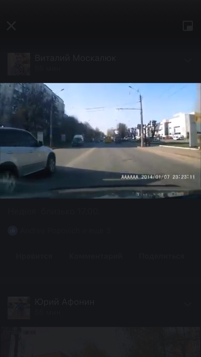 Будьте обережні 2