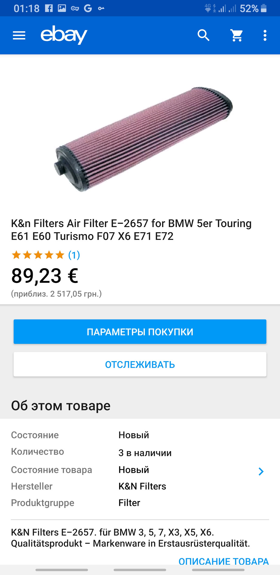 Air filter m57 1