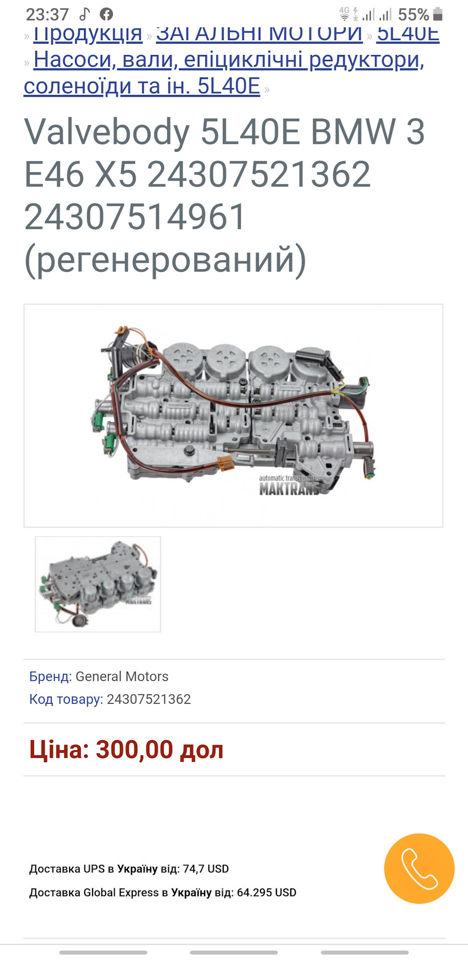 Акпп Gm 1
