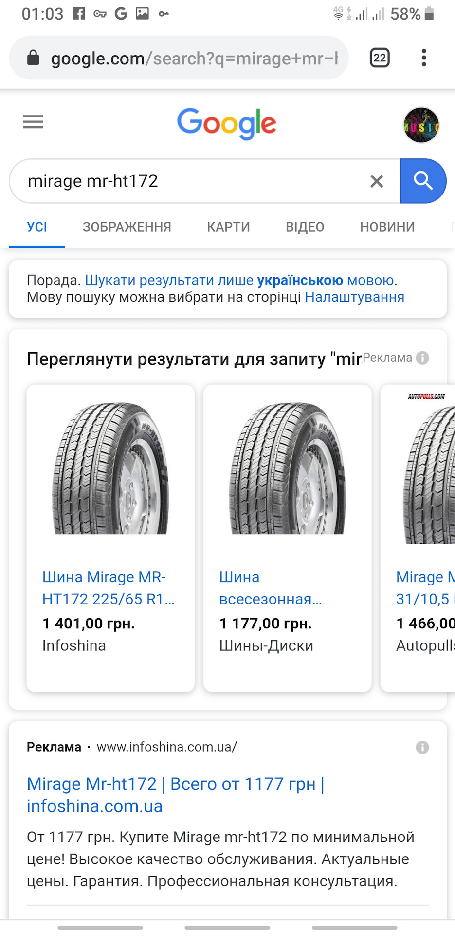 Гума Китай 1