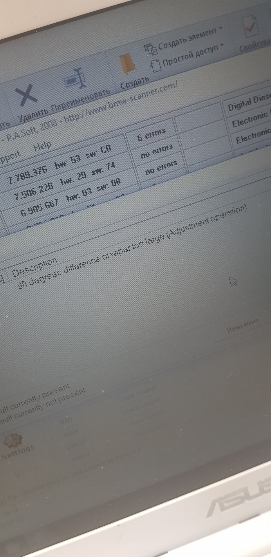 scaner 1.4.0. 3