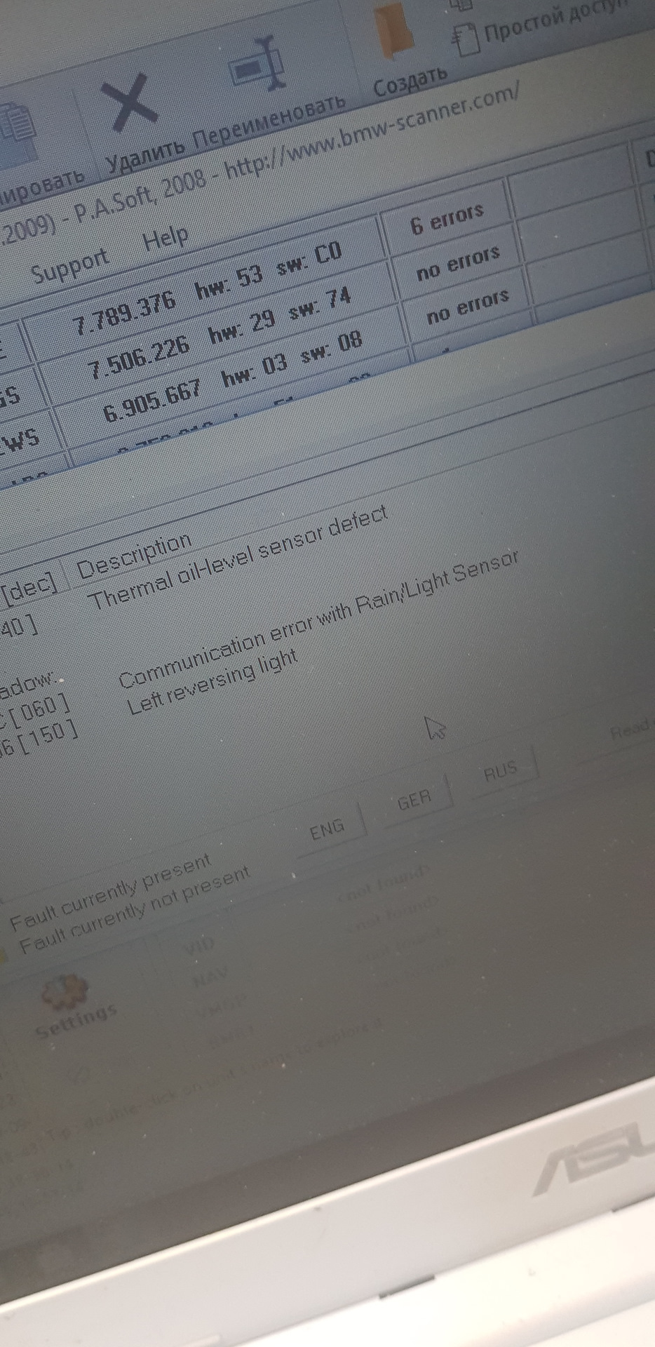 scaner 1.4.0. 1