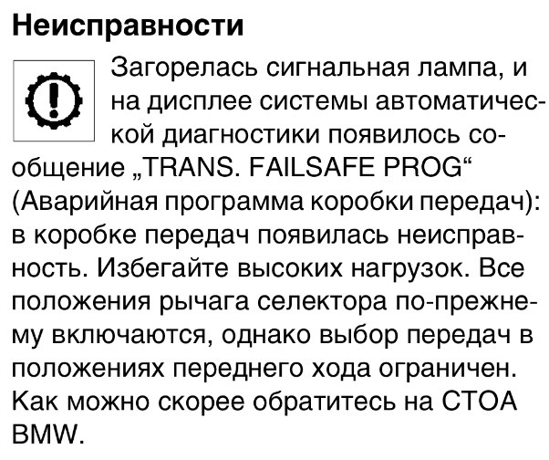 Аварійний режим АКПП + форсунки 1