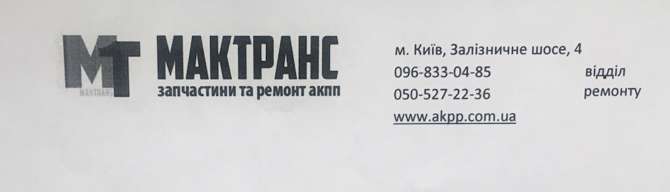 Капремонт АКПП 5L40 2