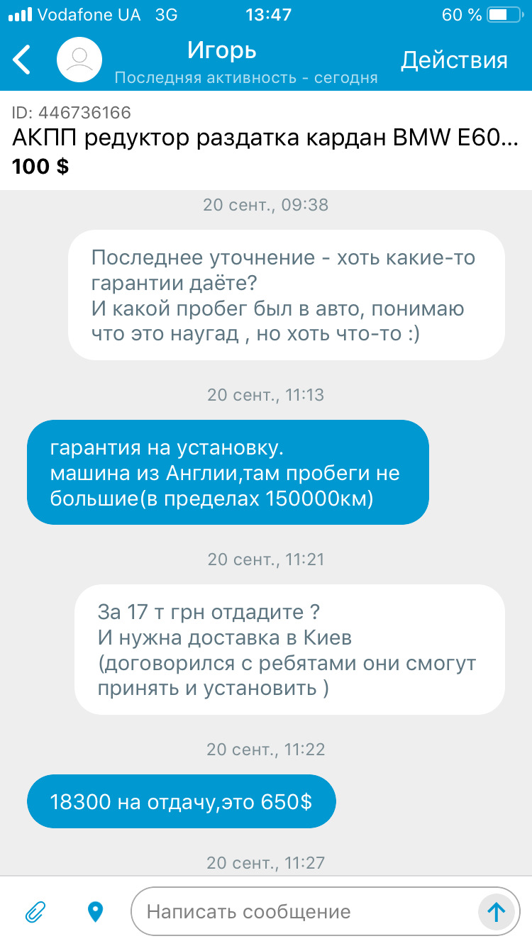 Кидали! м. Дніпро. Україна 2