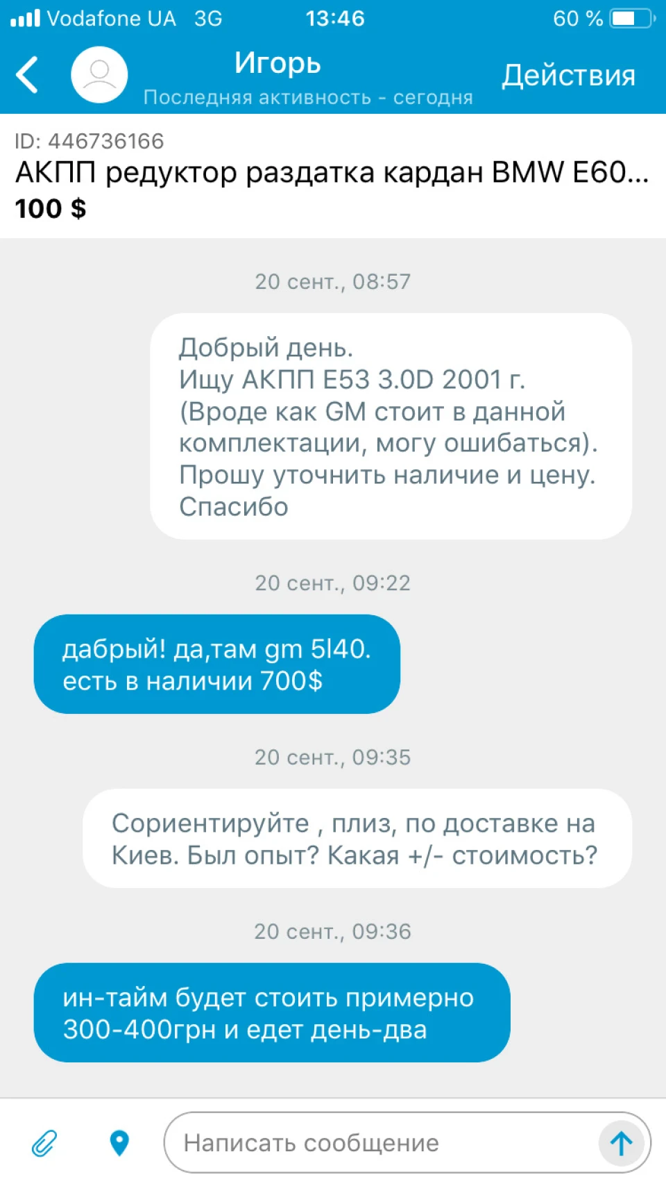 Кидали! м. Дніпро. Україна