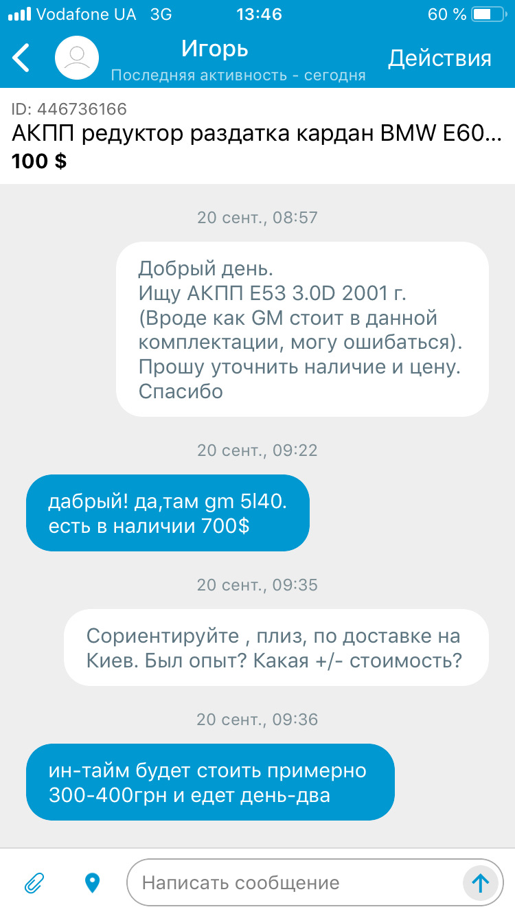 Кидали! м. Дніпро. Україна 1
