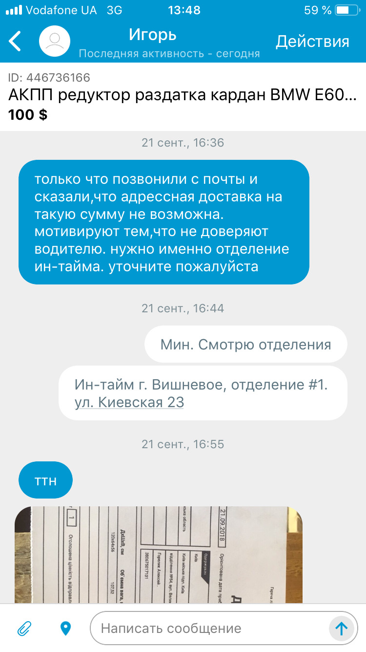Кидали! м. Дніпро. Україна 4