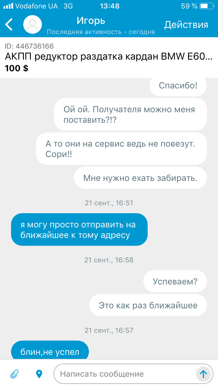 Кидали! м. Дніпро. Україна 5