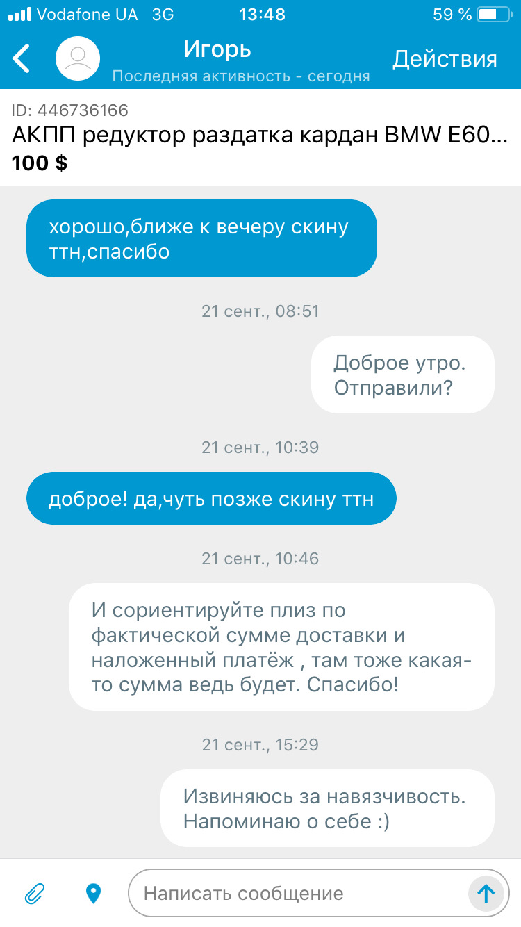 Кидали! м. Дніпро. Україна 3