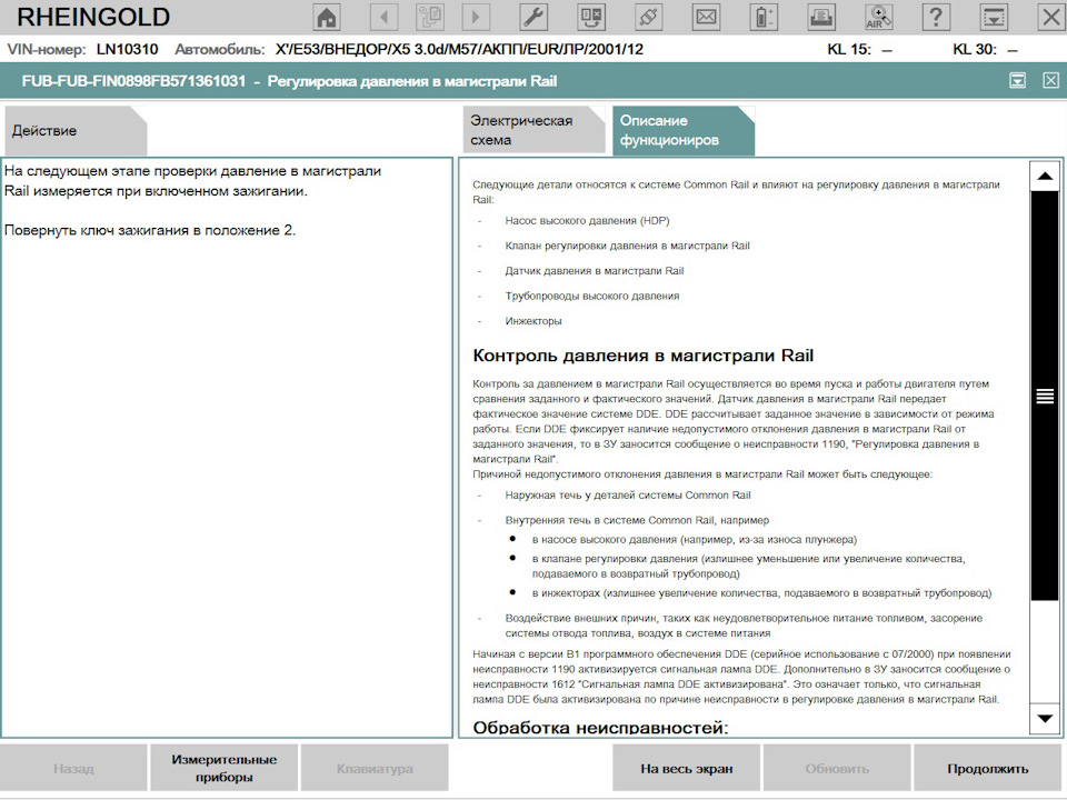 Приїхав ... Давонула мастило M57D30 3