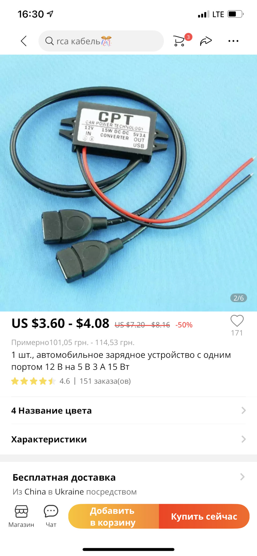 Bluetooth у БМВ Х5 Е70 4