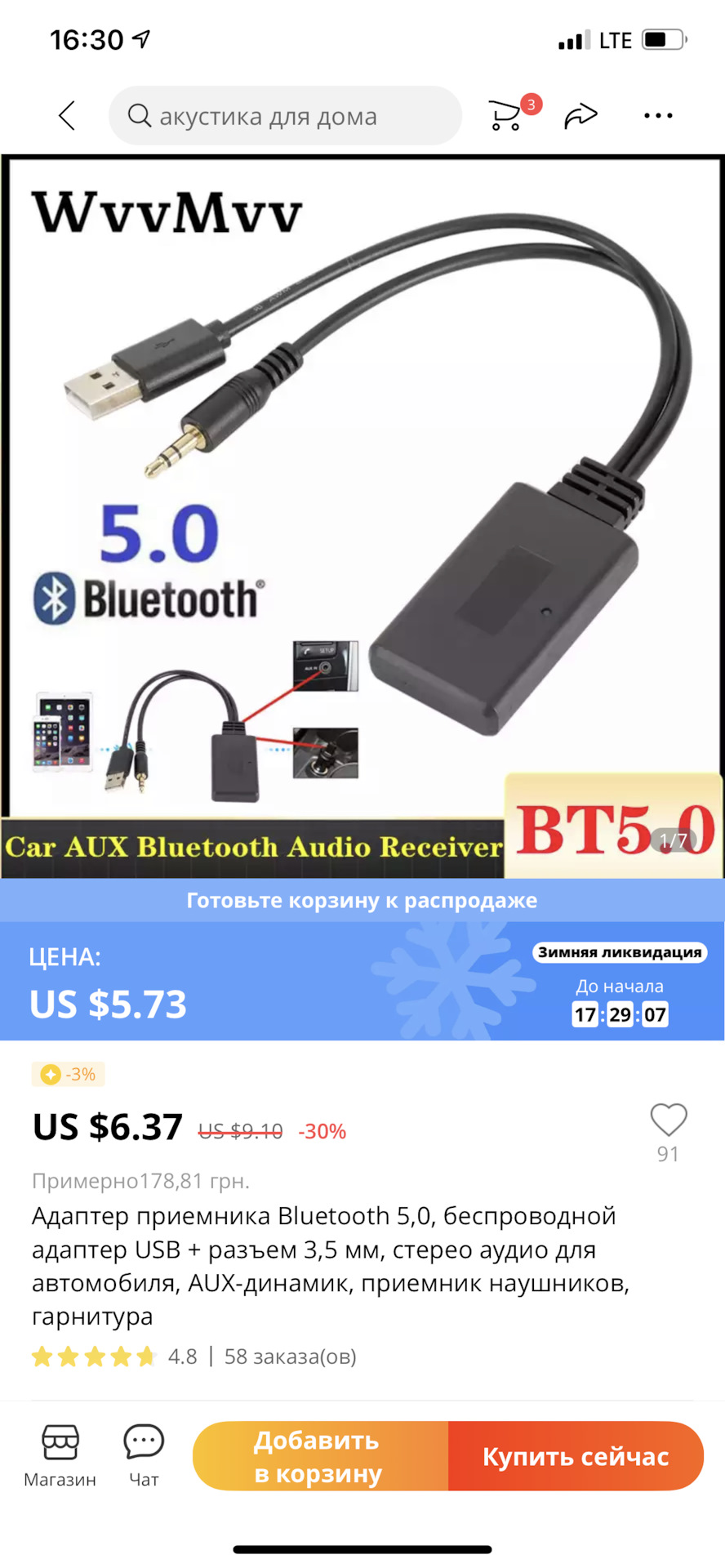Bluetooth у БМВ Х5 Е70 2